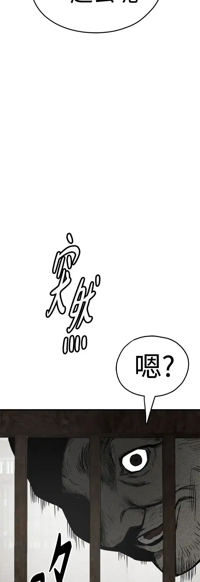 狗狗逃亡记 第43话 第20页