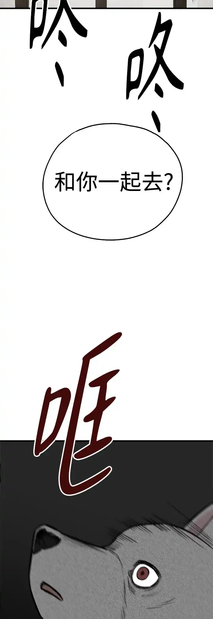 狗狗逃亡记 第43话 第21页