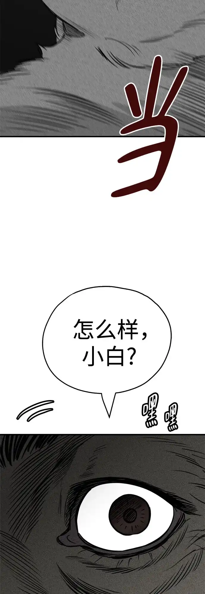 狗狗逃亡记 第43话 第22页