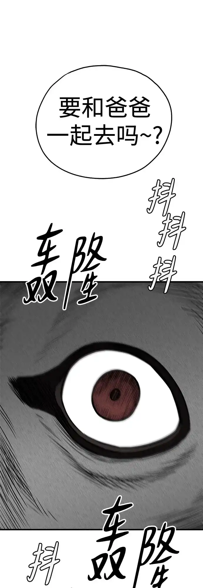 狗狗逃亡记 第43话 第24页
