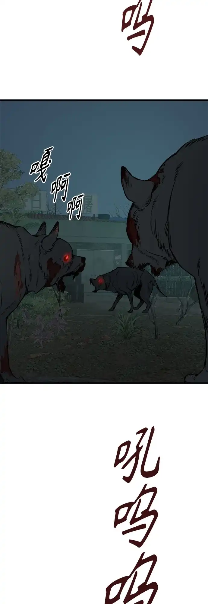 狗狗逃亡记 第43话 第3页