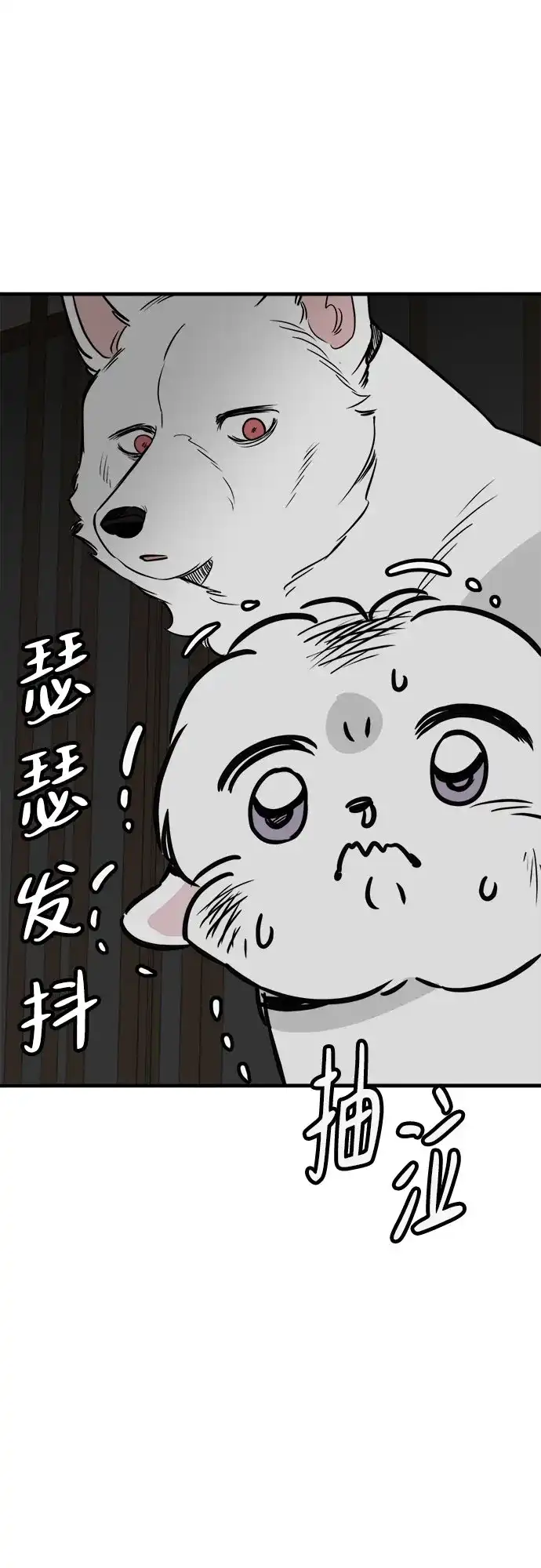 狗狗逃亡记 第43话 第36页