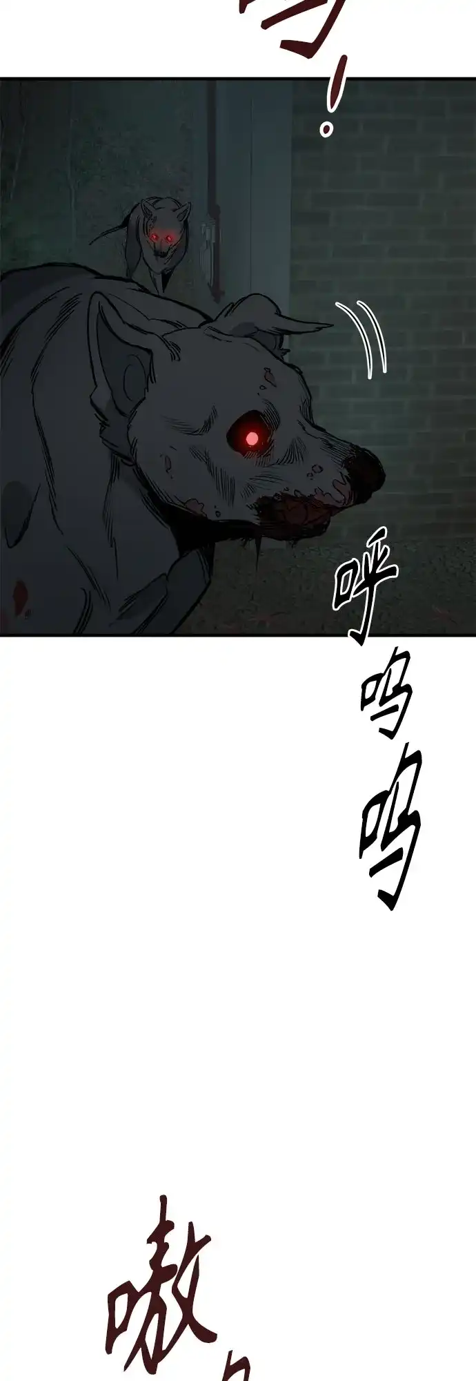 狗狗逃亡记 第43话 第4页