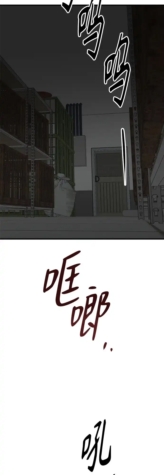 狗狗逃亡记 第43话 第40页