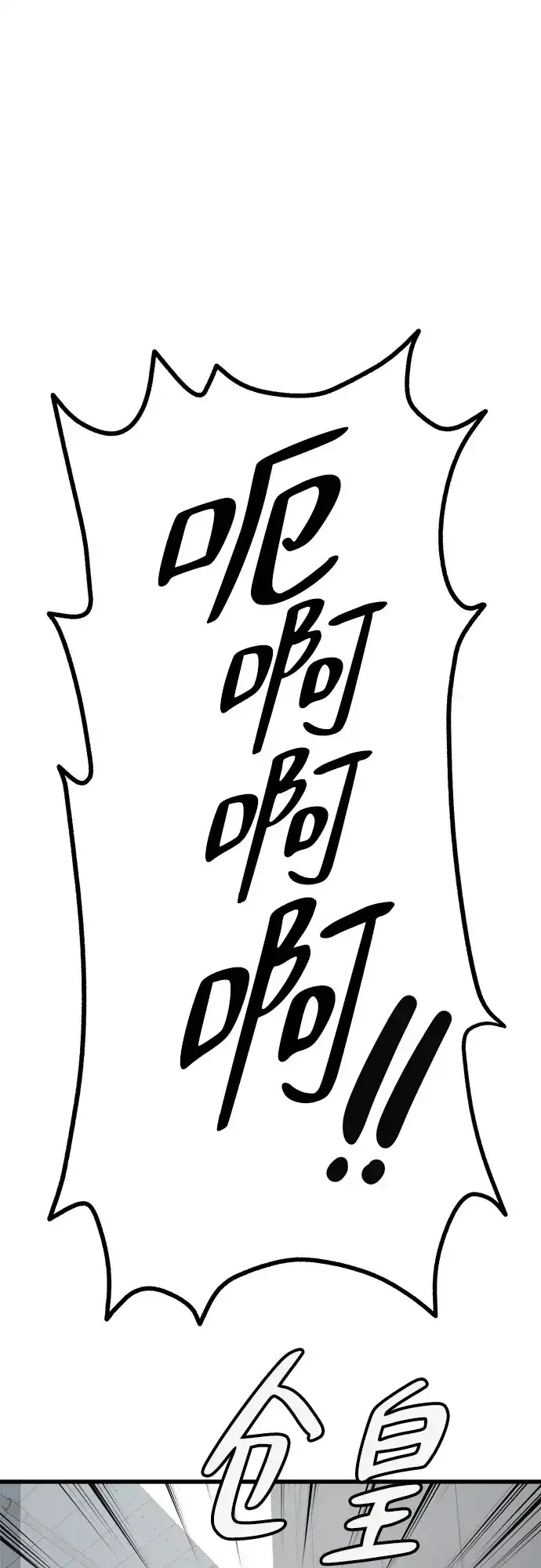 狗狗逃亡记 第43话 第49页