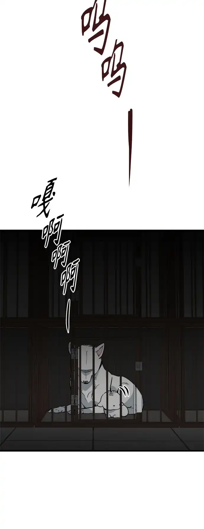 狗狗逃亡记 第43话 第5页