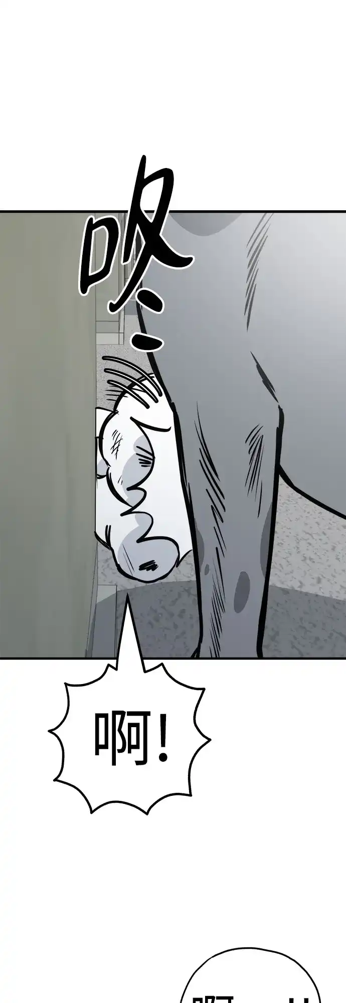 狗狗逃亡记 第43话 第53页