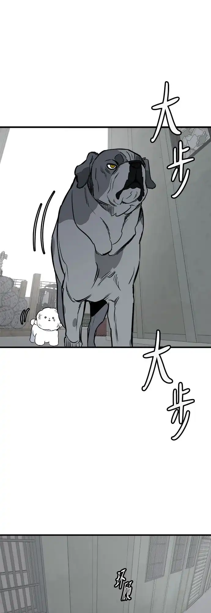 狗狗逃亡记 第43话 第57页