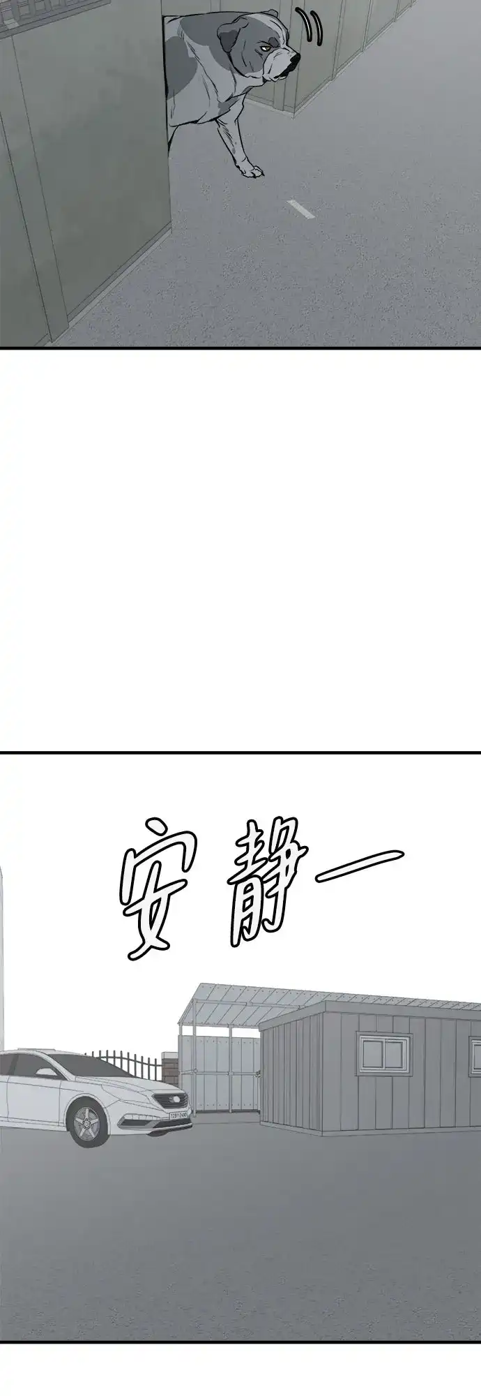 狗狗逃亡记 第43话 第58页