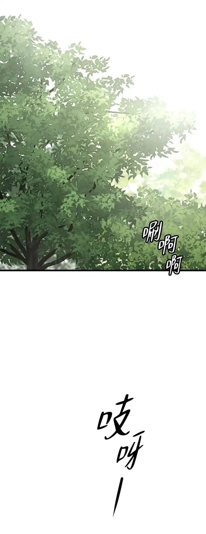 狗狗逃亡记 第43话 第67页