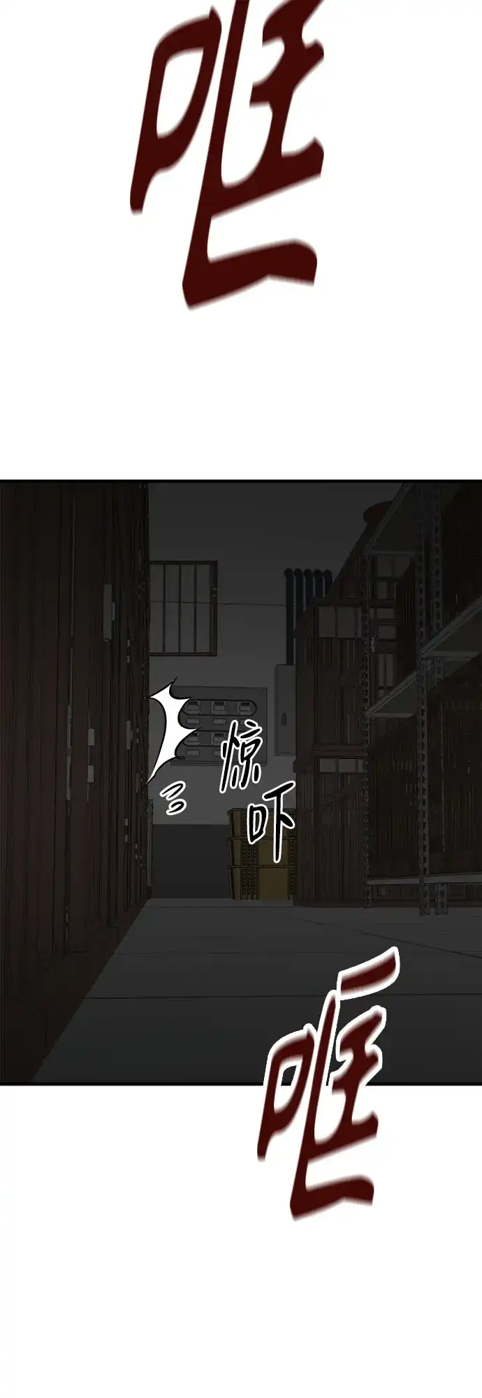 狗狗逃亡记 第43话 第7页
