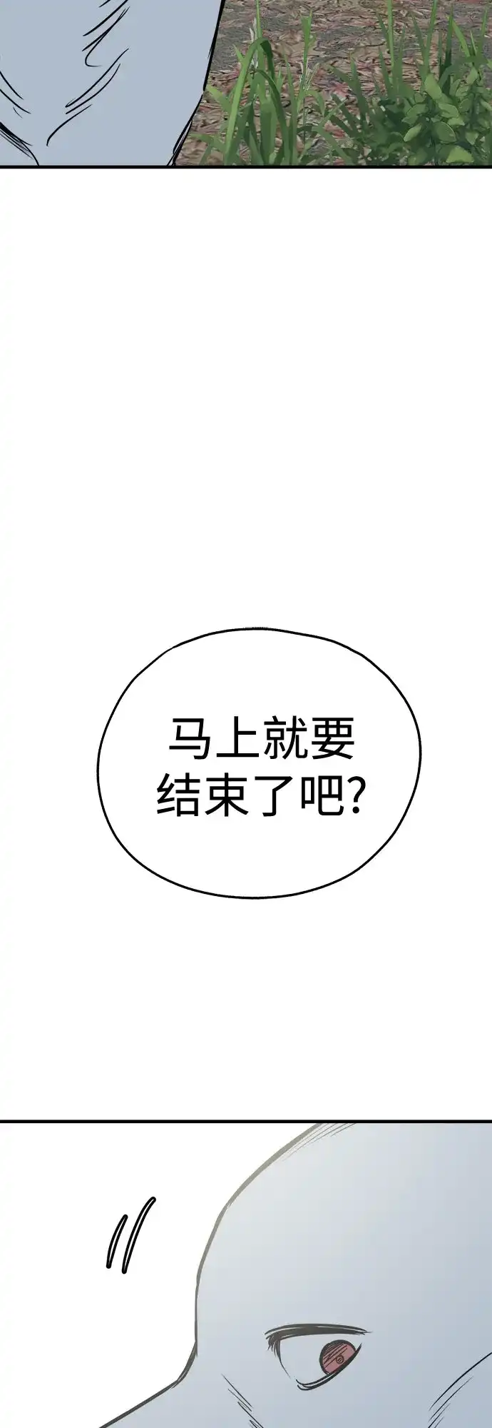 狗狗逃亡记 第43话 第70页