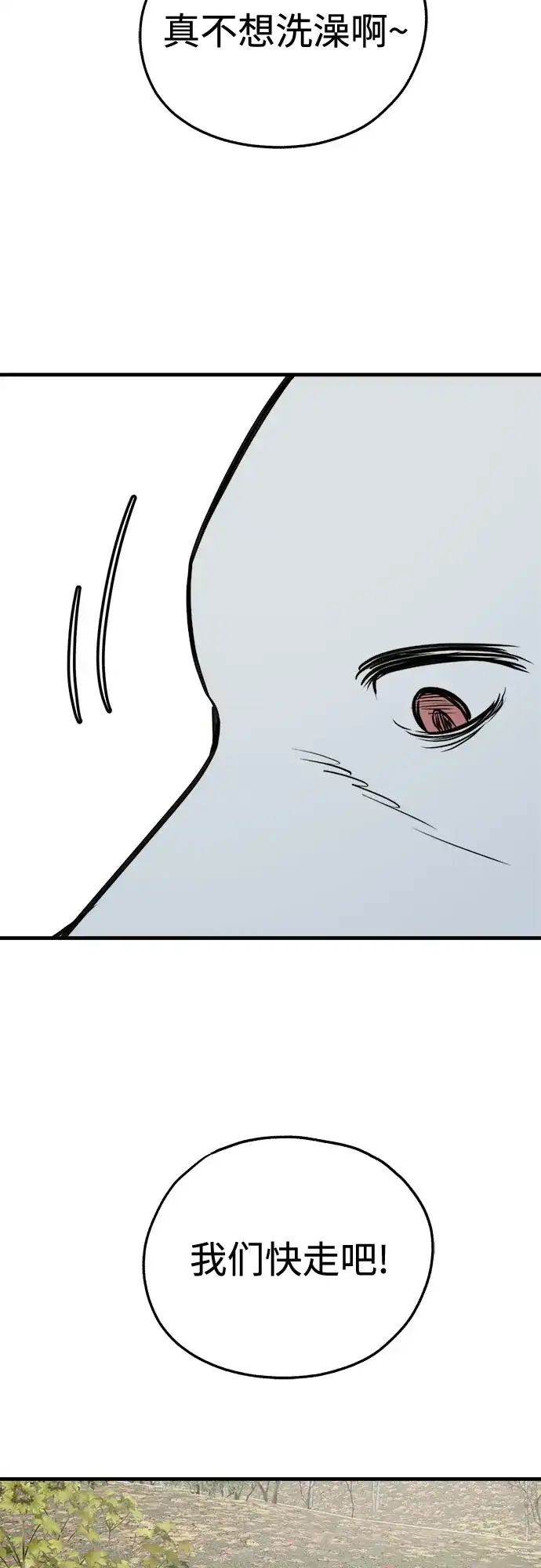 狗狗逃亡记 第43话 第74页