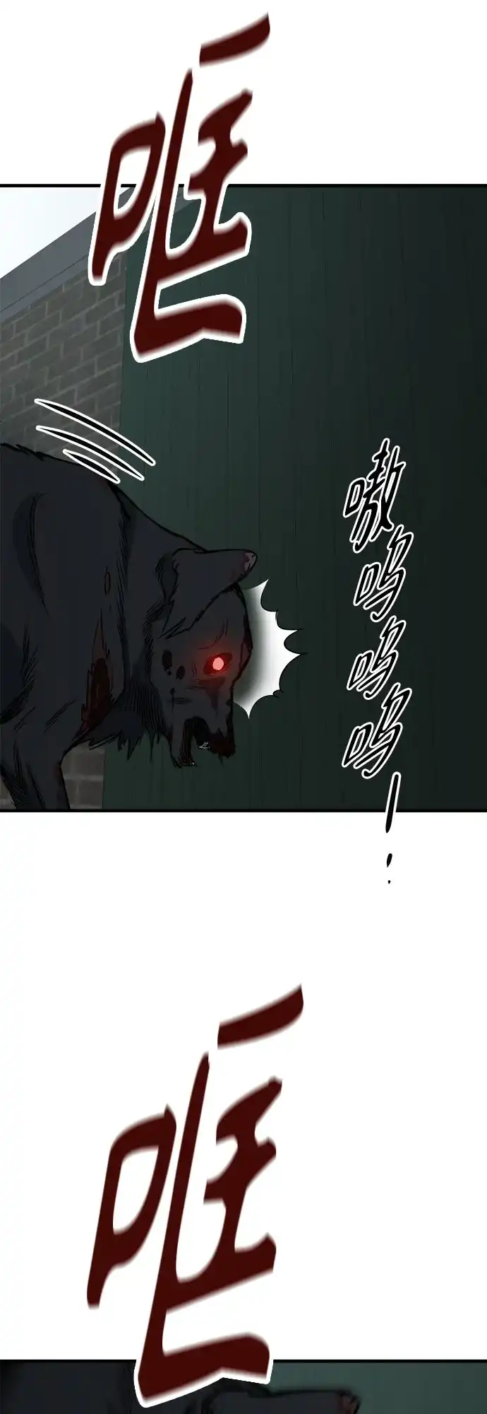 狗狗逃亡记 第43话 第8页