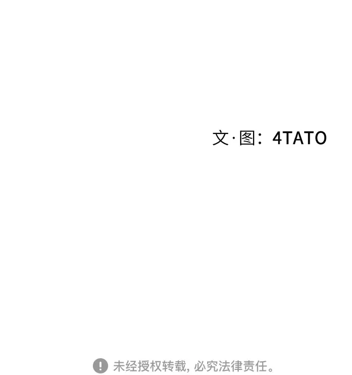 狗狗逃亡记 第43话 第84页