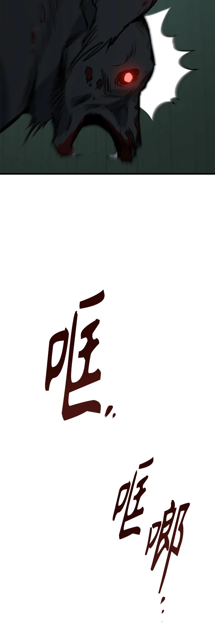 狗狗逃亡记 第43话 第9页