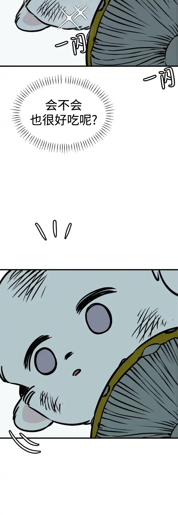狗狗逃亡记 第44话 第12页