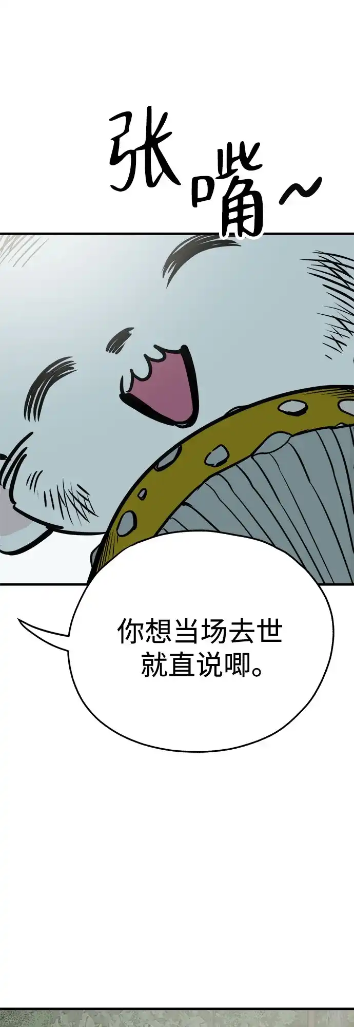 狗狗逃亡记 第44话 第21页