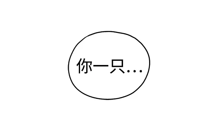 狗狗逃亡记 第44话 第23页