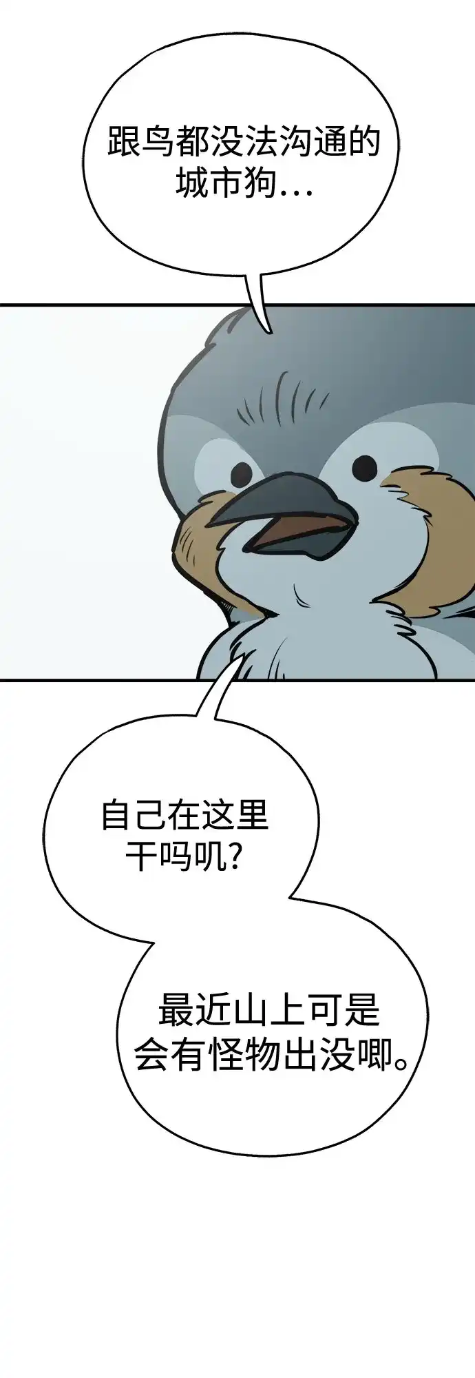 狗狗逃亡记 第44话 第24页