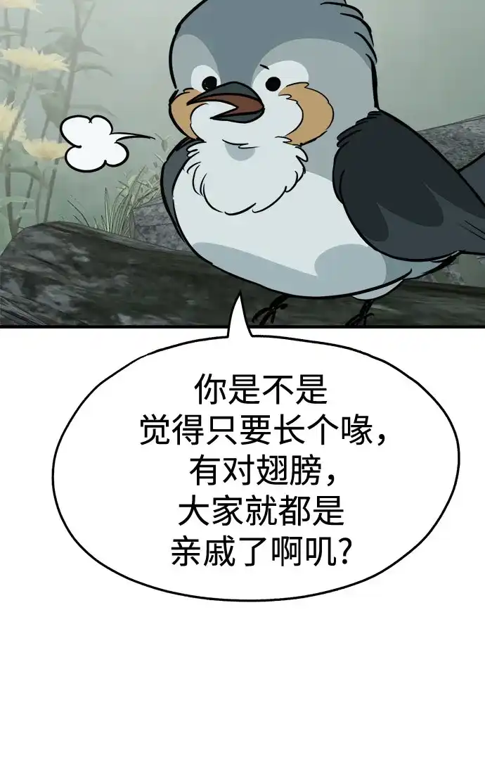 狗狗逃亡记 第44话 第27页
