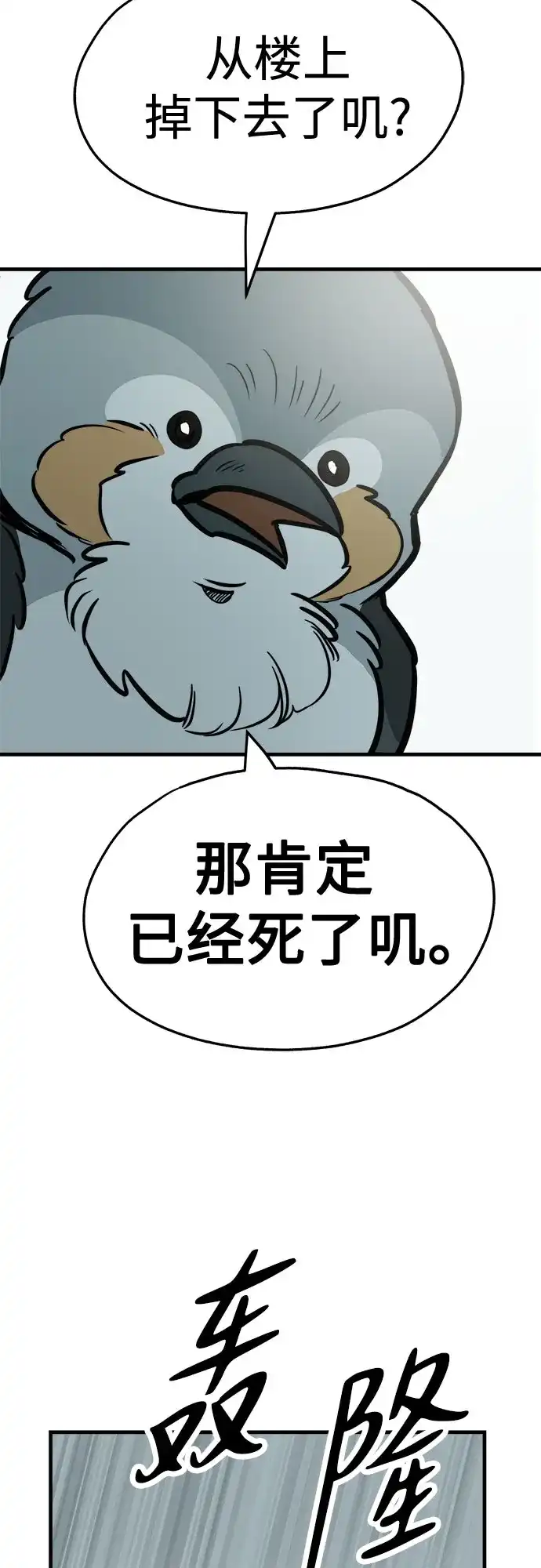 狗狗逃亡记 第44话 第30页