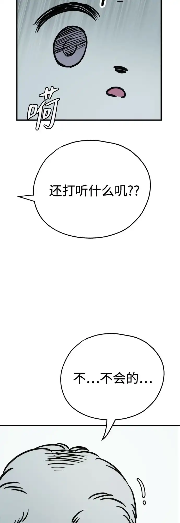 狗狗逃亡记 第44话 第31页