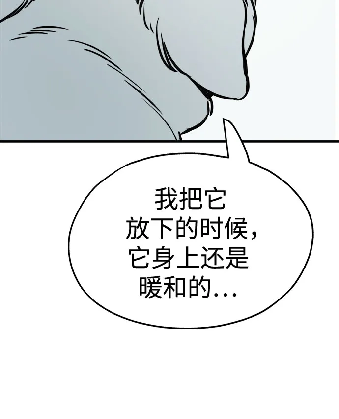 狗狗逃亡记 第44话 第32页