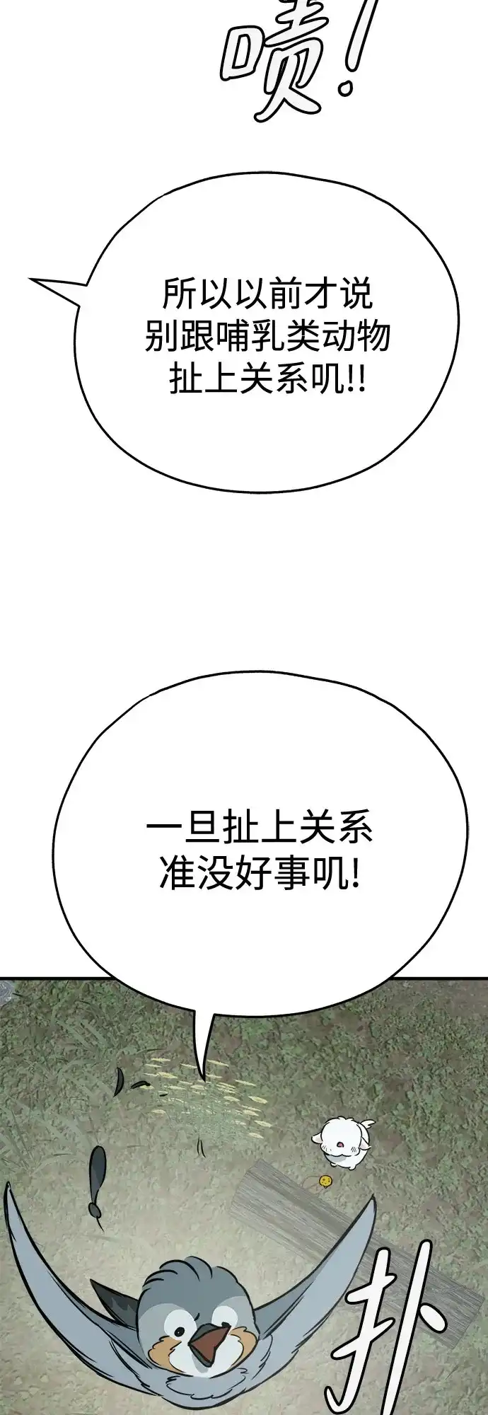 狗狗逃亡记 第44话 第34页