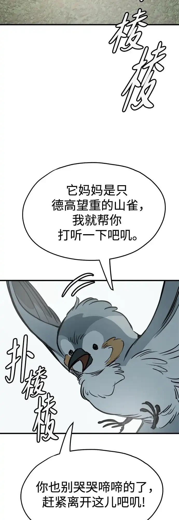 狗狗逃亡记 第44话 第35页