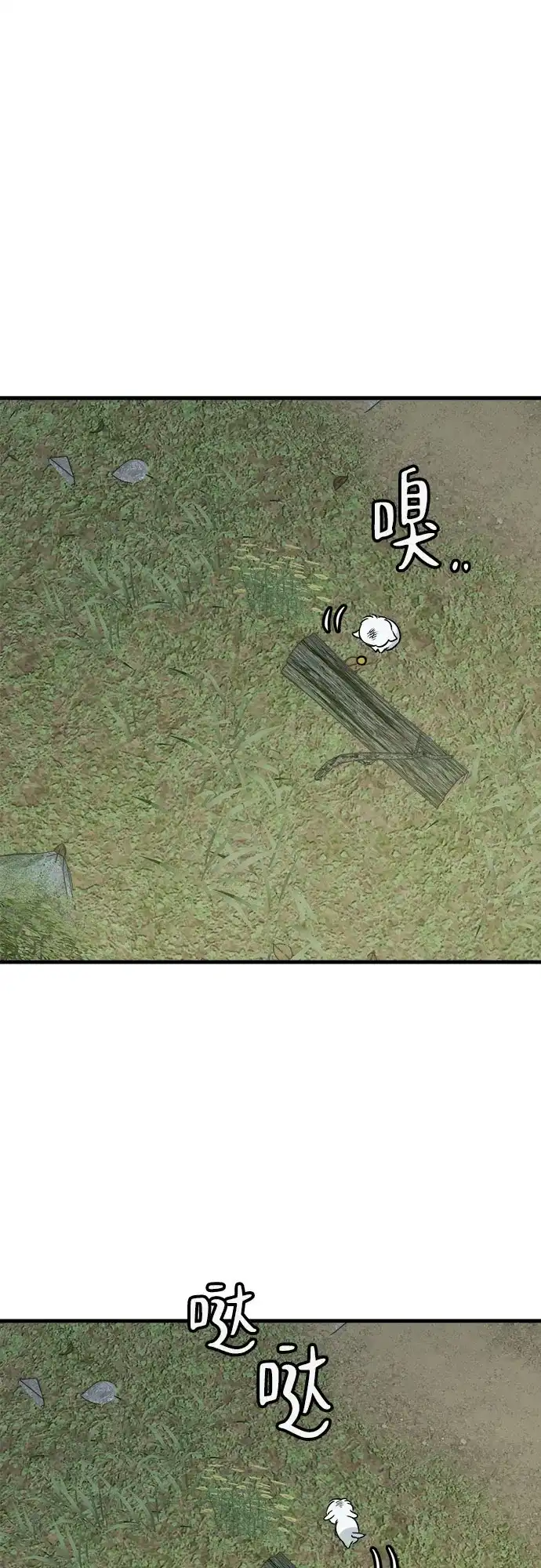 狗狗逃亡记 第44话 第38页