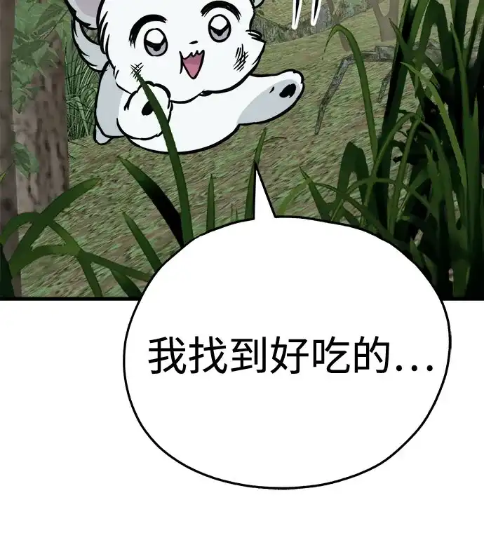 狗狗逃亡记 第44话 第45页