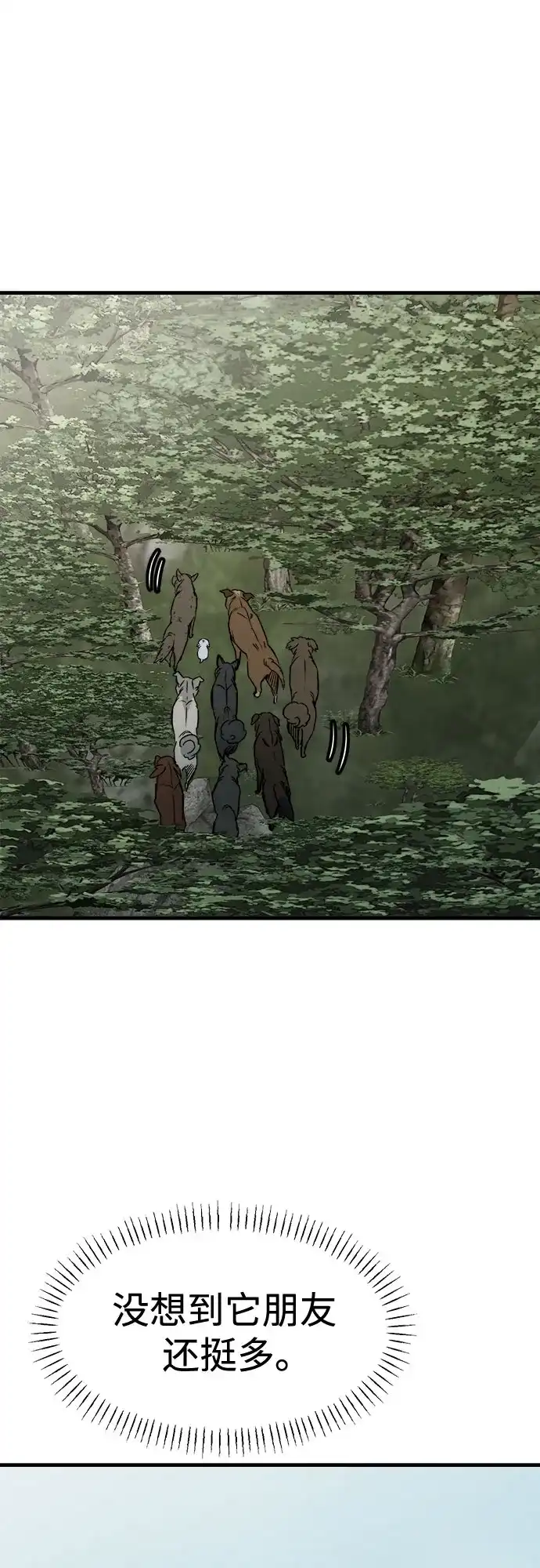 狗狗逃亡记 第44话 第49页