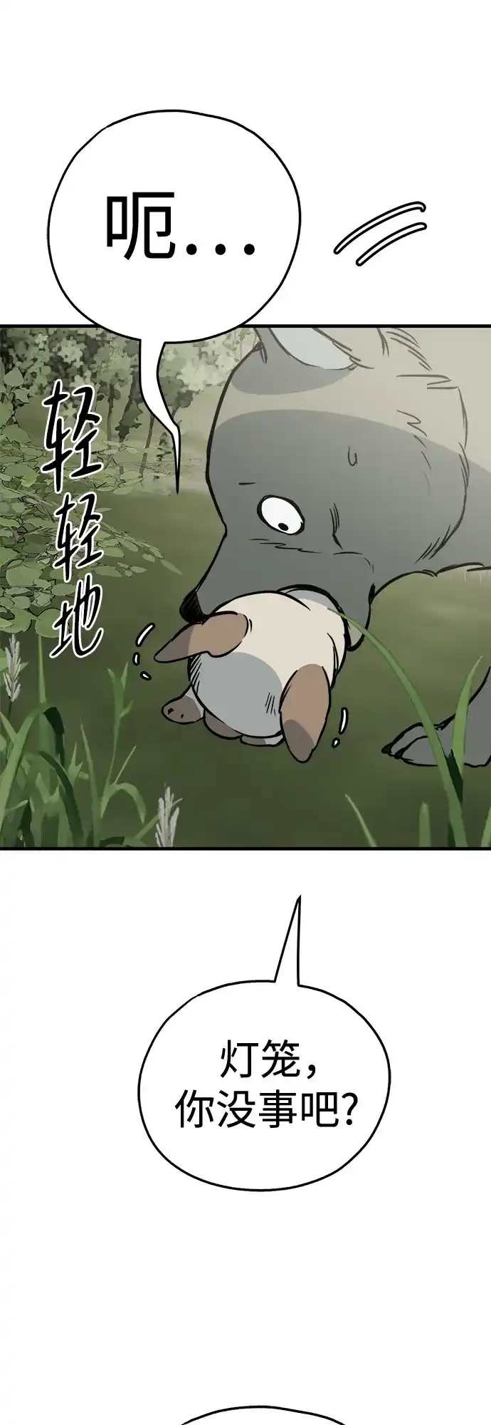 狗狗逃亡记 第44话 第53页