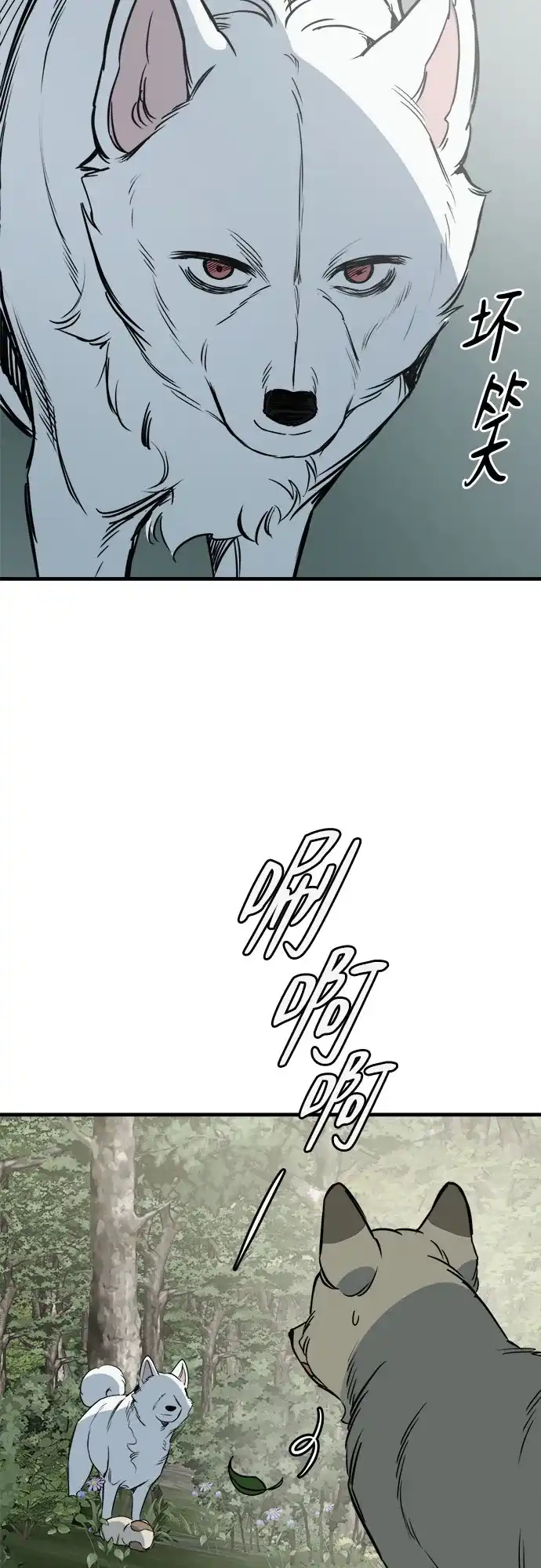 狗狗逃亡记 第44话 第63页