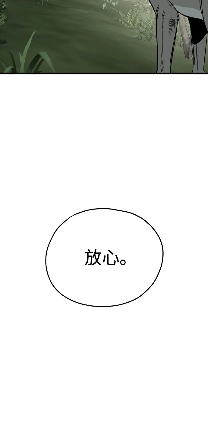 狗狗逃亡记 第44话 第64页