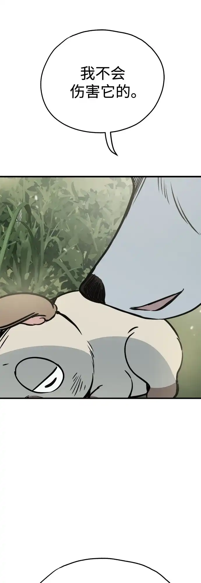 狗狗逃亡记 第44话 第65页
