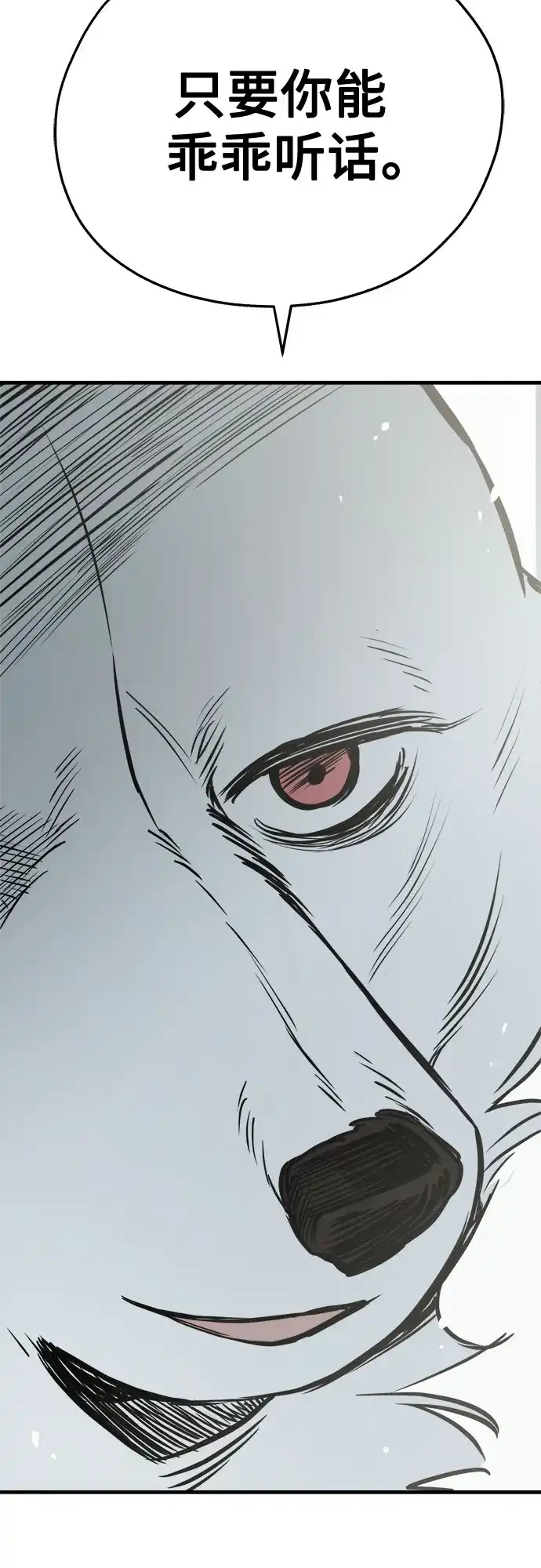 狗狗逃亡记 第44话 第66页