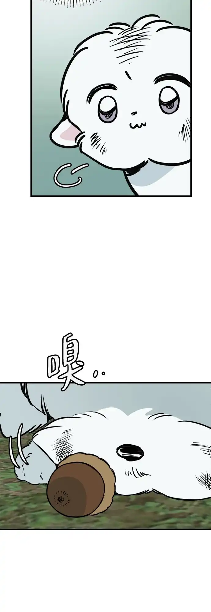 狗狗逃亡记 第44话 第8页