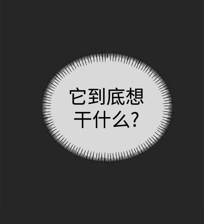 狗狗逃亡记 第45话 第13页