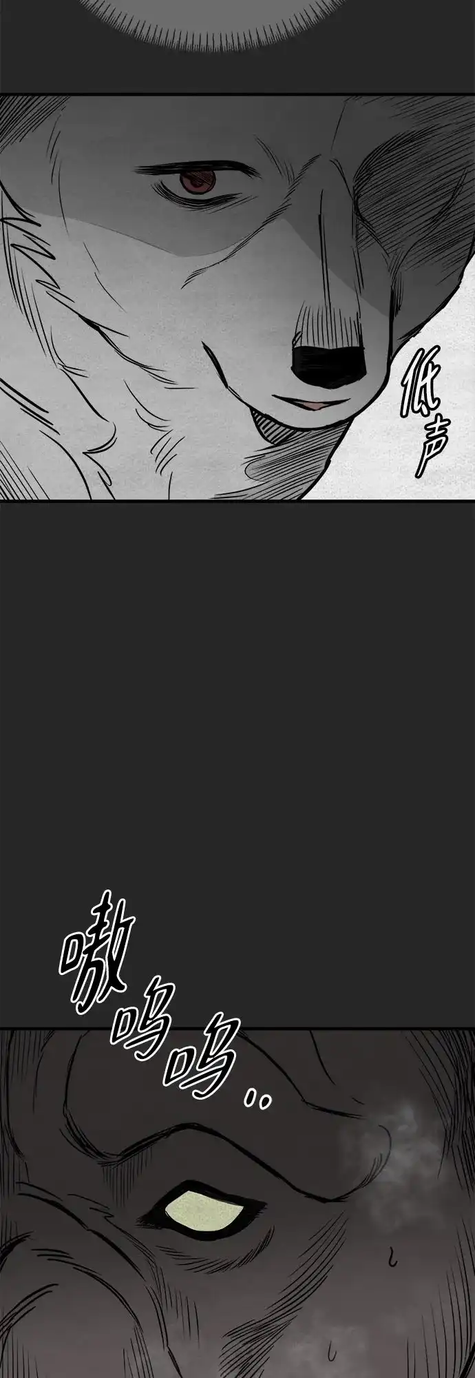 狗狗逃亡记 第45话 第15页