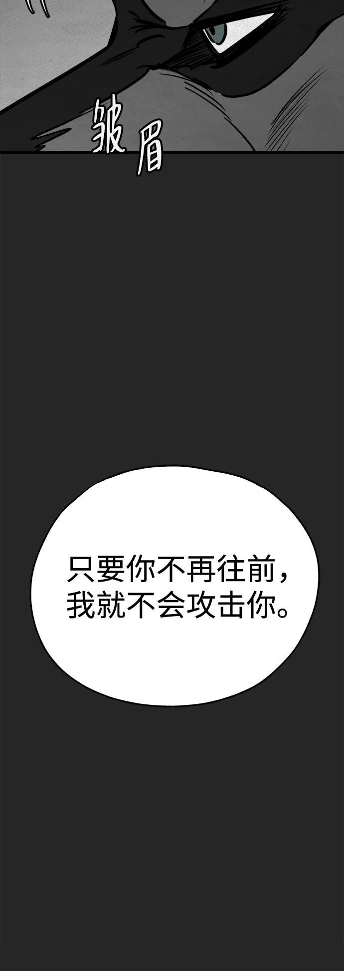 狗狗逃亡记 第45话 第17页