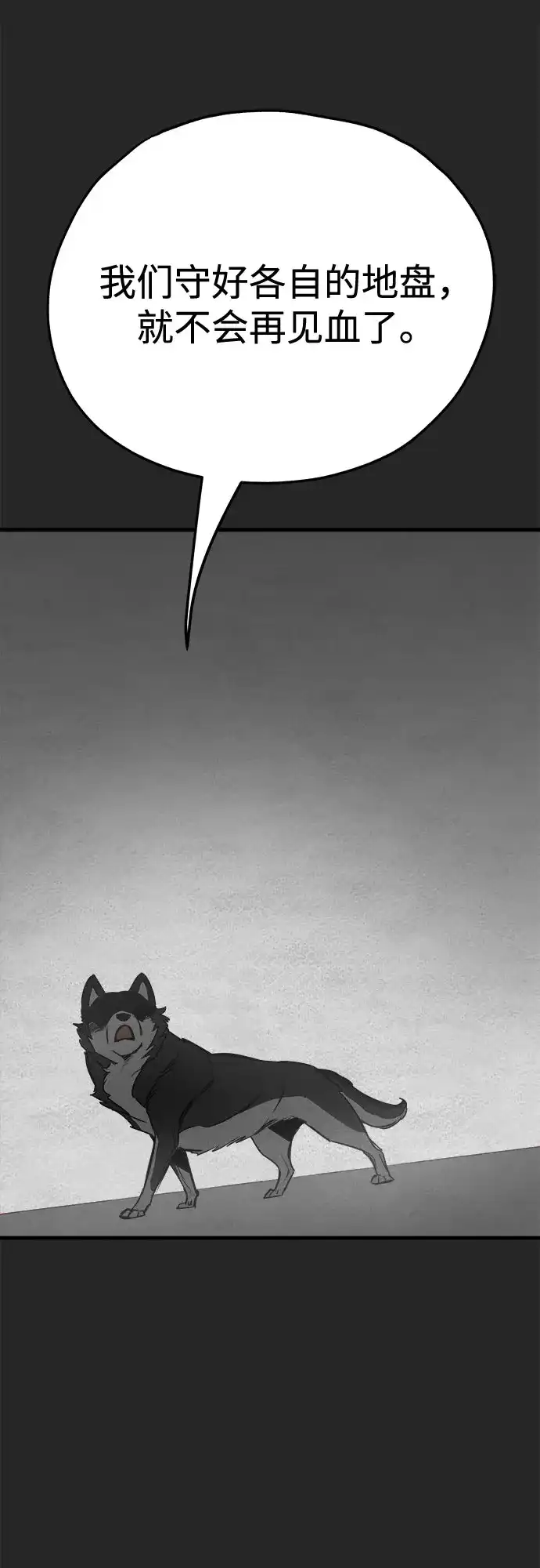 狗狗逃亡记 第45话 第18页