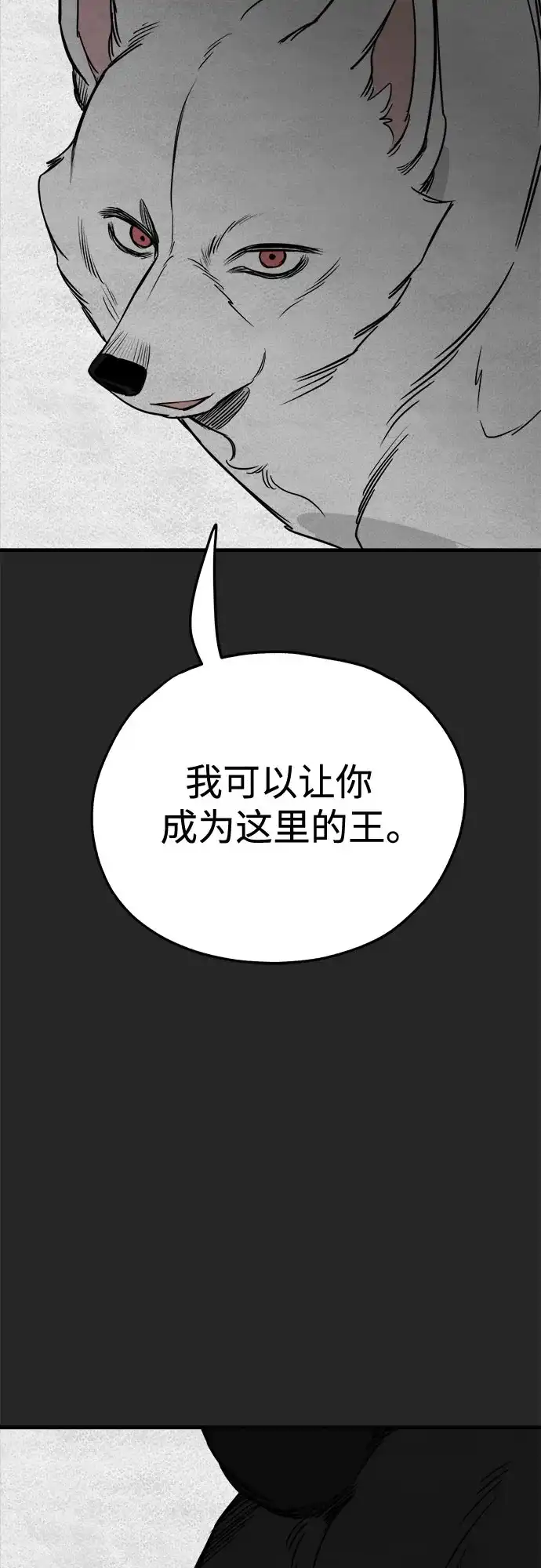狗狗逃亡记 第45话 第23页