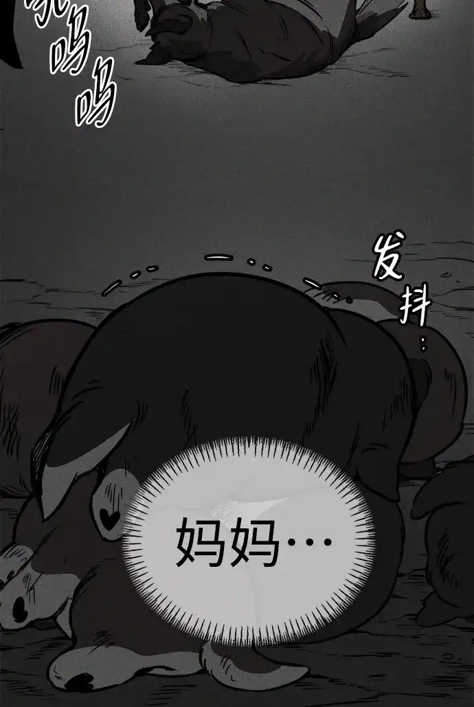 狗狗逃亡记 第45话 第28页
