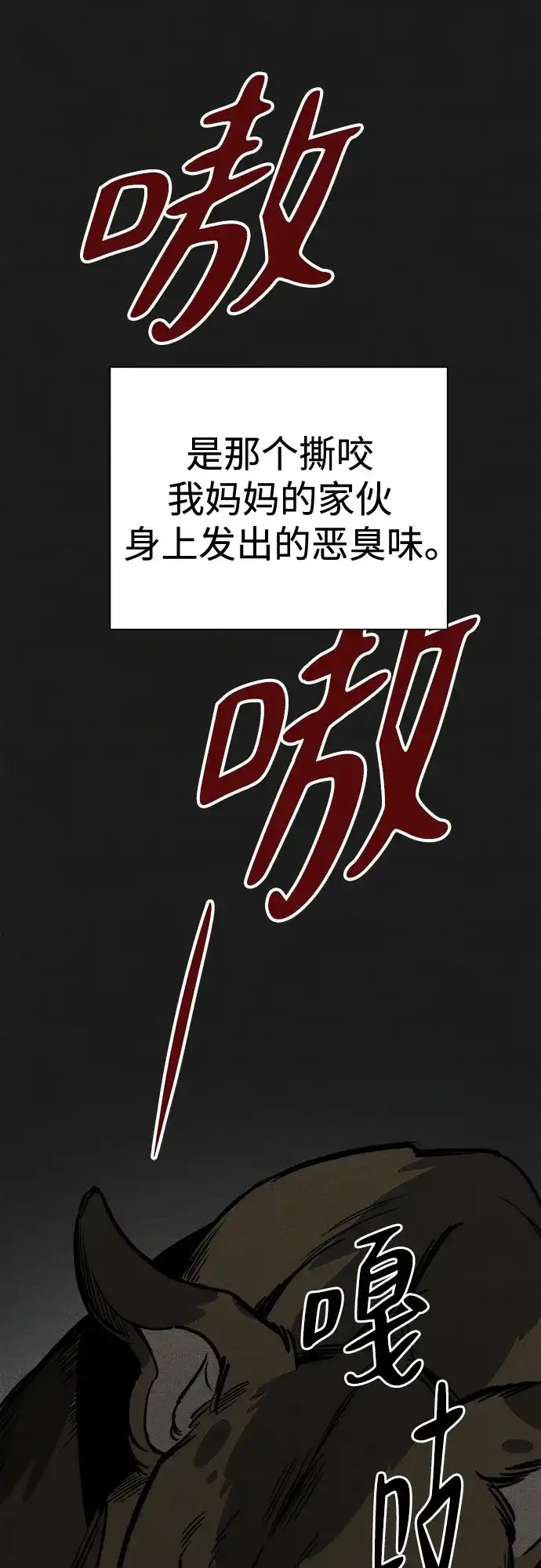 狗狗逃亡记 第45话 第29页