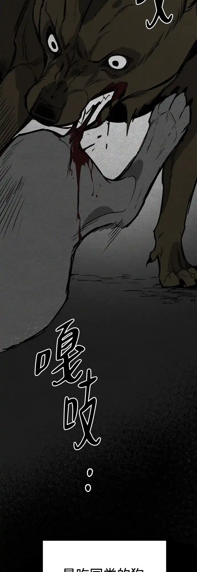 狗狗逃亡记 第45话 第30页