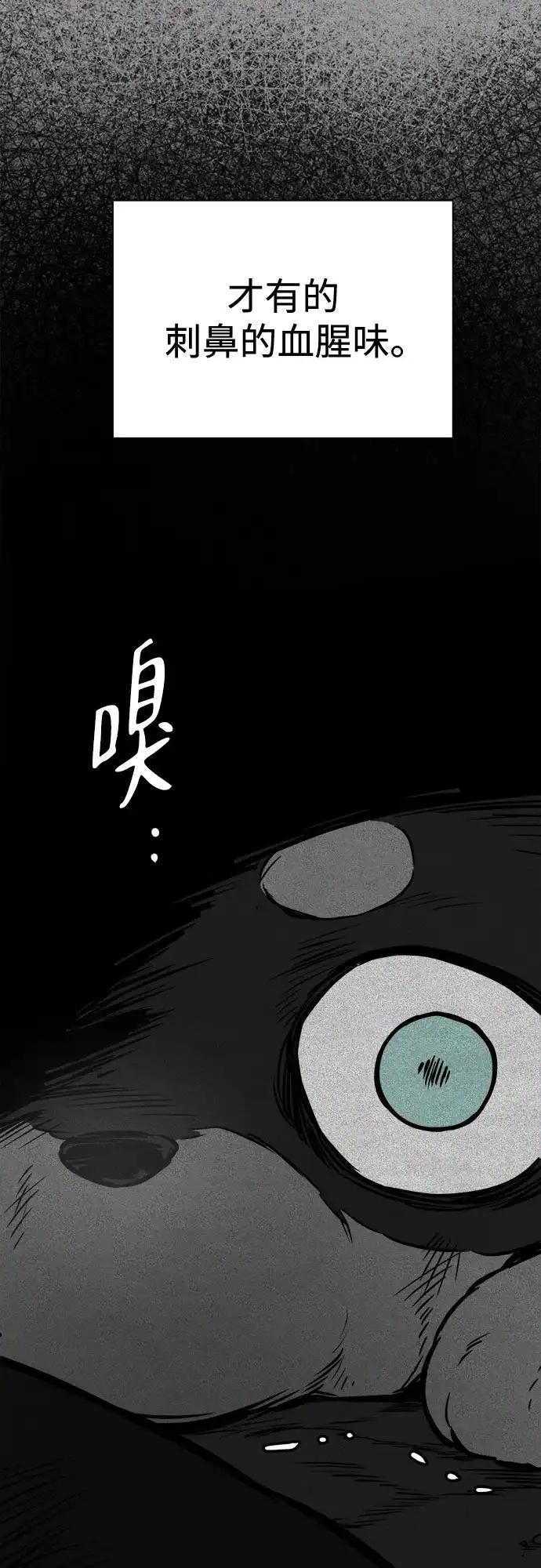 狗狗逃亡记 第45话 第31页