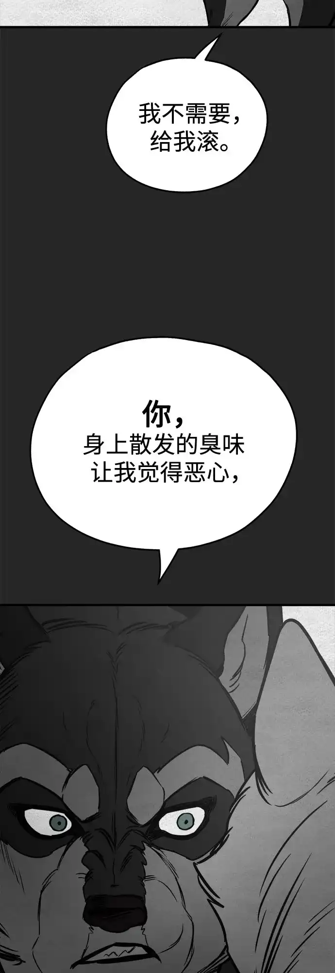 狗狗逃亡记 第45话 第35页