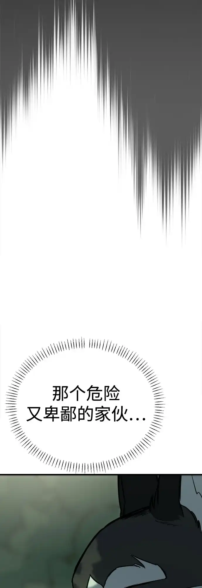 狗狗逃亡记 第45话 第38页